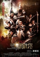 Yang tábornok megmentése (2013)