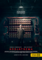 Kódjátszma (2014)