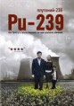 Plutónium (2006)